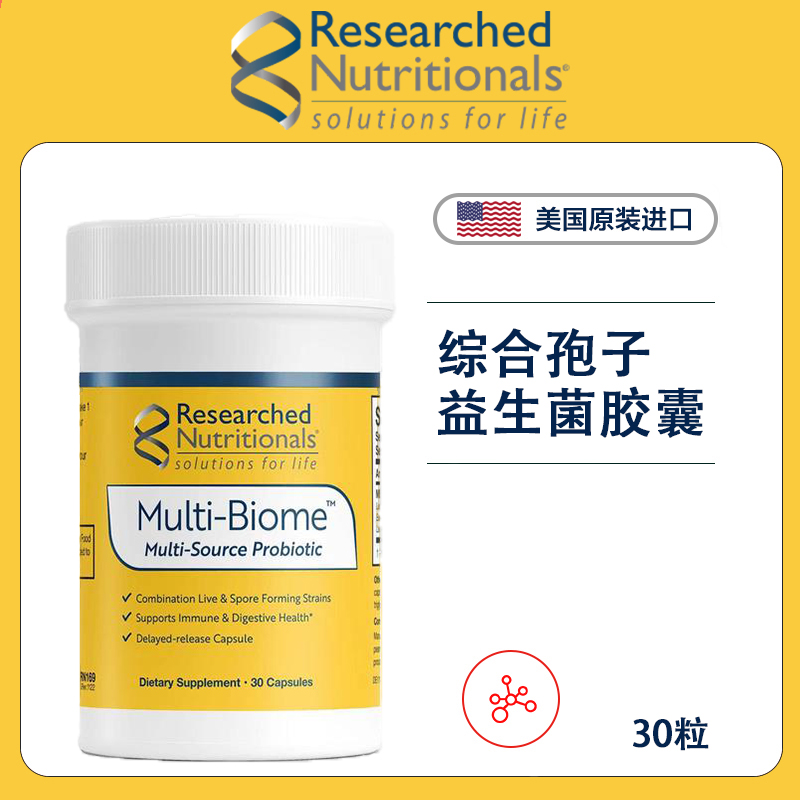 RN169 综合孢子益生菌胶囊 30粒