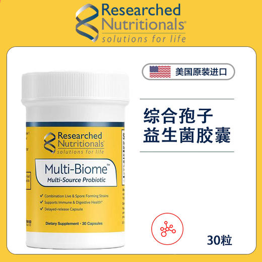 RN169 综合孢子益生菌胶囊 30粒 商品图0