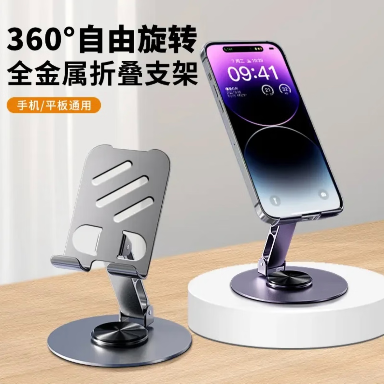 【鼎】Z1多功能合金手机桌面支架