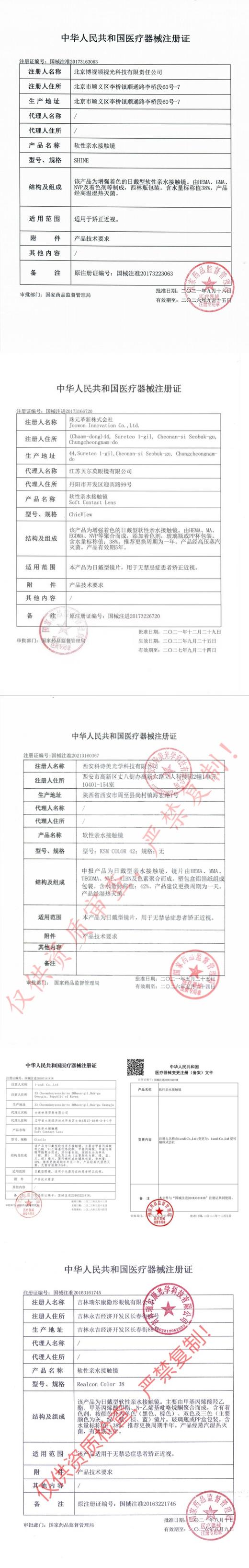 【本店实拍】混血红色系列-14.5mm【多抛型 度数0-800度 无525/575 】 商品图11