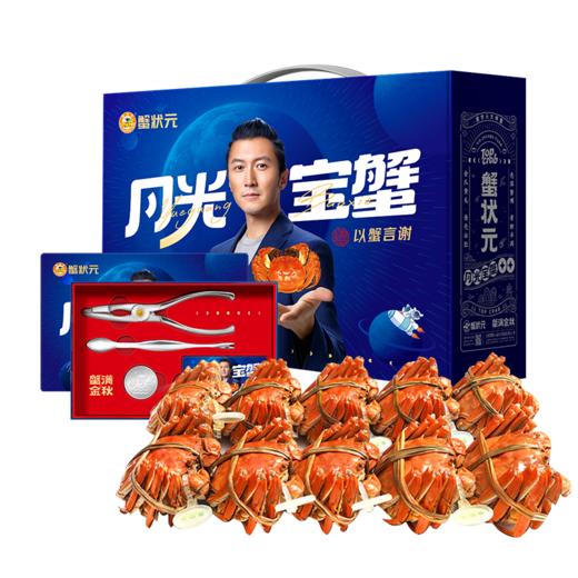 【礼券现货同售】蟹状元2398型臻贵5对装大闸蟹 | 公4.5两5只 母3两5只 商品图4