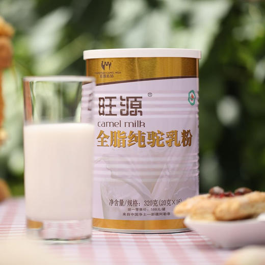 s旺源全脂纯驼乳粉 新疆有机驼奶粉 320g/罐 商品图5