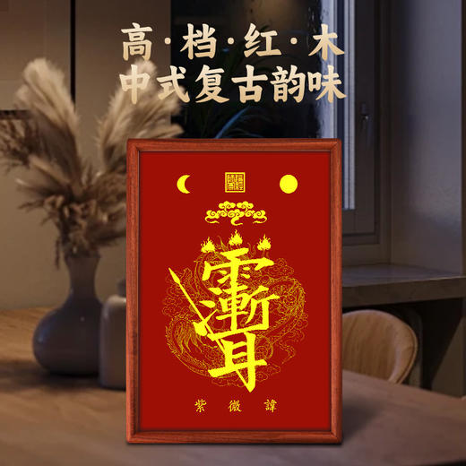 紫微讳摆台 商品图3