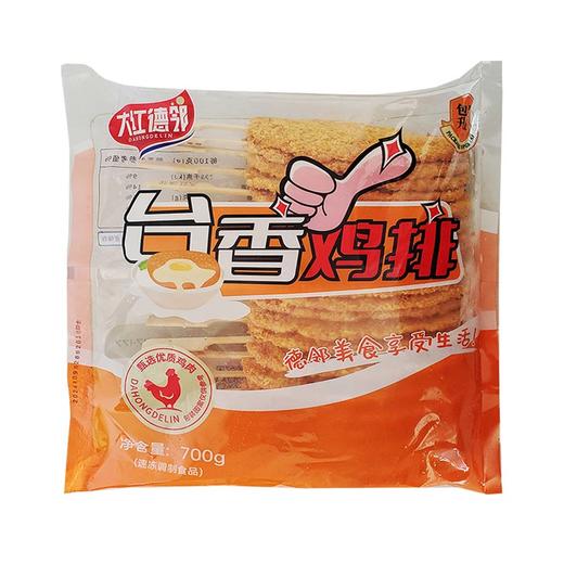 I大红德邻西式烤排/台香鸡排 商品图2