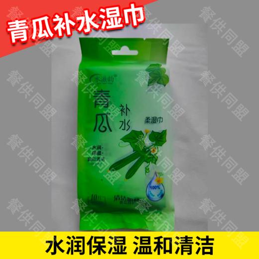 青瓜补水湿纸巾（1000片/件） 商品图0