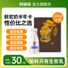 鲜驼奶·半年卡套餐185瓶 商品缩略图0