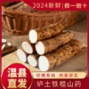 京东快递【现挖现发】焦作温县垆土铁棍山药 2025新鲜头茬原产地直发 赠削皮刀/一次性手套 商品缩略图0