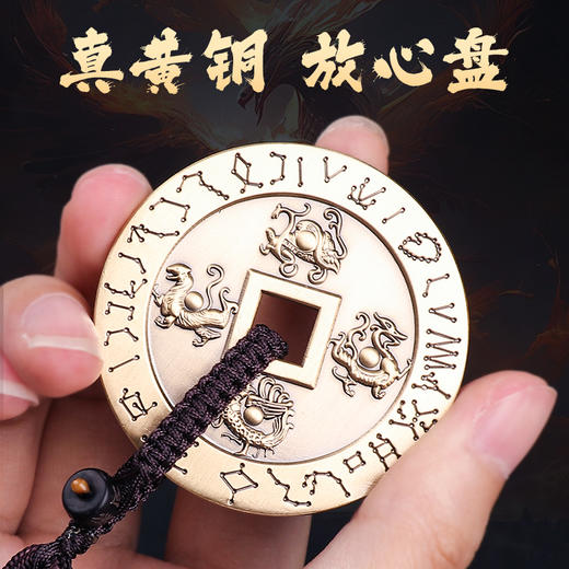 四大神兽五岳真形黄铜钱挂件 商品图5