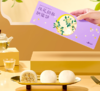 元祖  桂花奶酥纳福饼礼盒 商品缩略图2