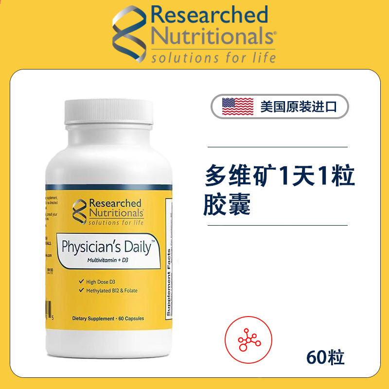 RN150 多维矿1天1粒胶囊60粒