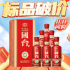 【双十一闪购】国台 国标2019 酱香型 53度 500ml*6瓶【整箱】 商品缩略图0