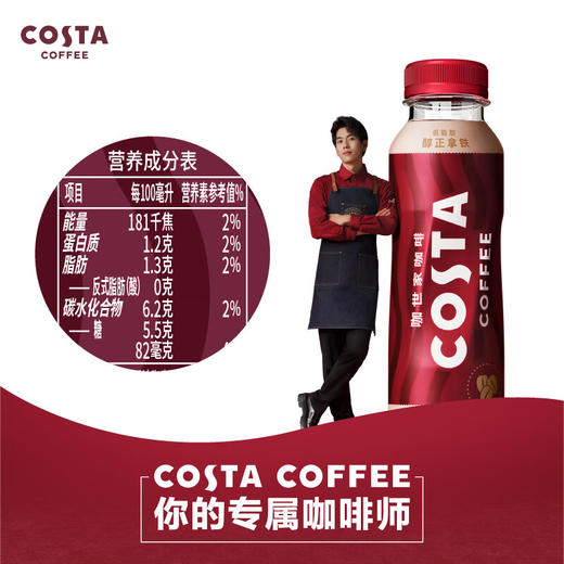 可口可乐（Coca-Cola）COSTA COFFEE 醇正拿铁 浓咖啡饮料 300mlx15瓶  100006431581 商品图3