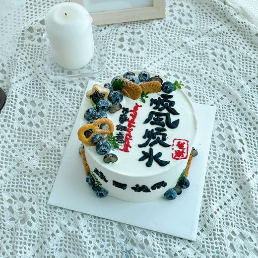 风生水起男士水果蛋糕 商品图0