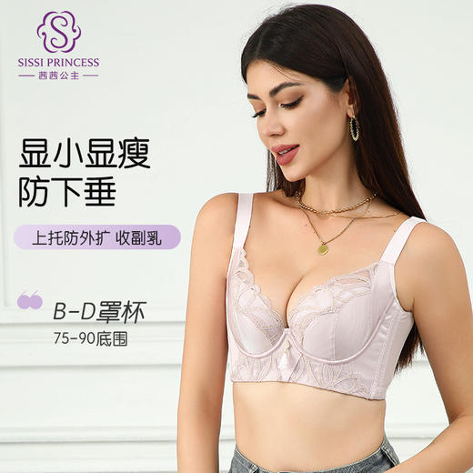 雅致缎面调整型文胸 新中式轻奢刺绣 软钢圈莫代尔内杯3/4杯 聚拢小胸不空大胸显瘦 收副乳不外扩 商品图1