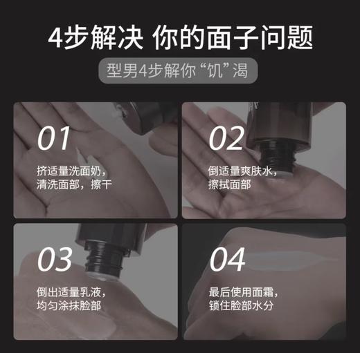 AHC 男士水乳洁面面霜4件套盒 商品图2