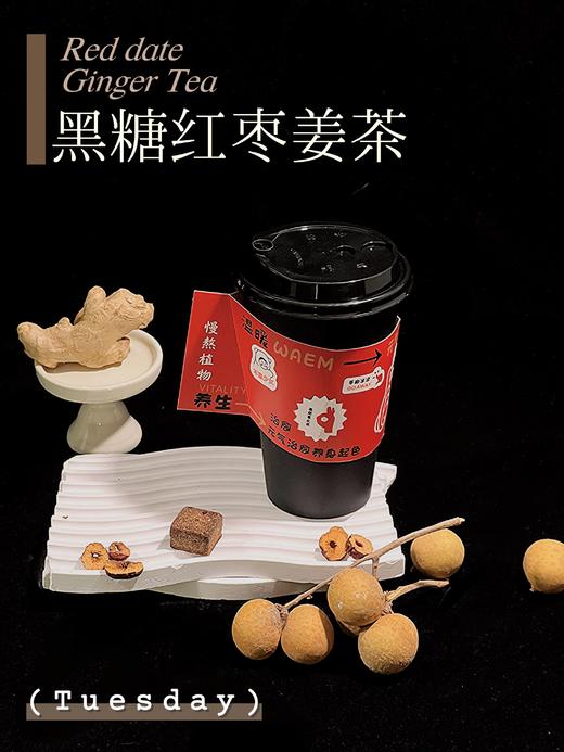 黑糖红枣姜茶 商品图0