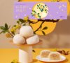 元祖  桂花奶酥纳福饼礼盒 商品缩略图0