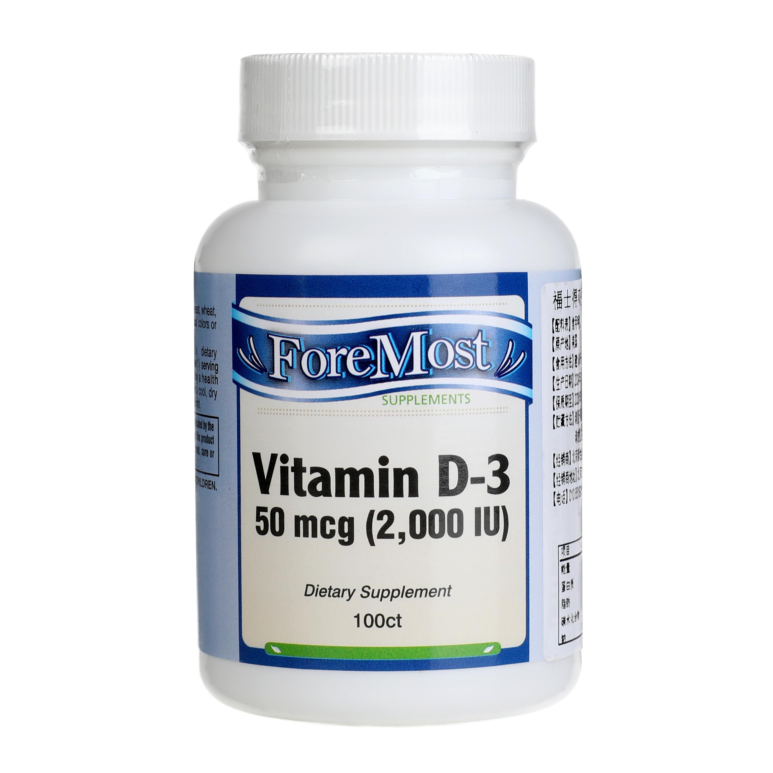 【2000IU高含量D3】福士得双孢蘑菇油(D3) 2000IU*100粒