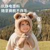 儿童帽子秋冬季加厚保暖帽-自然棕小熊款【会员日积分兑礼】8号15点抢！ 商品缩略图4