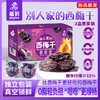 【新疆军垦】【疆妈】别人家的西梅干 228g*3盒 商品缩略图0