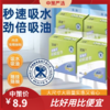 洁柔挂抽式厨房纸巾   200抽4提家用悬挂厨房吸水吸油纸抽一次性抹布3.217 商品缩略图0