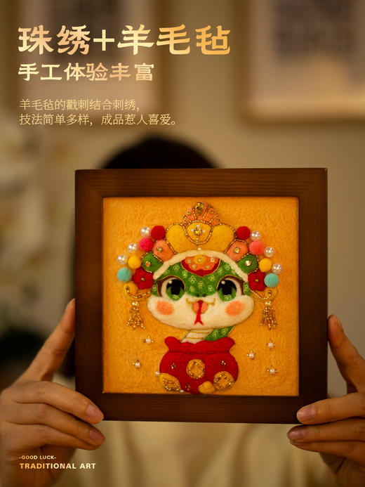 【羊毛毡戳戳乐】迎接蛇年的彩虹蛇相框画材料包，巨简单！！！ 商品图3