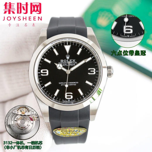 劳力士C探险家系列 探一39mm 3132机 胶带 904L钢 男士腕表 商品图0