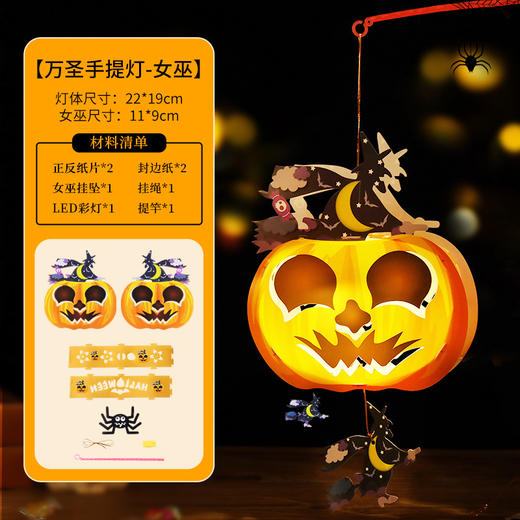 万圣节南瓜灯儿童手工diy材料包手提灯笼幼儿园派对万圣节道具 商品图7