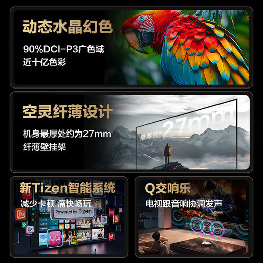 三星（SAMSUNG）75/85英寸平板液晶AI电视 超薄4K 无开机广告UA75DU8000JXXZ/UA85DU8000JXXZ 商品图1