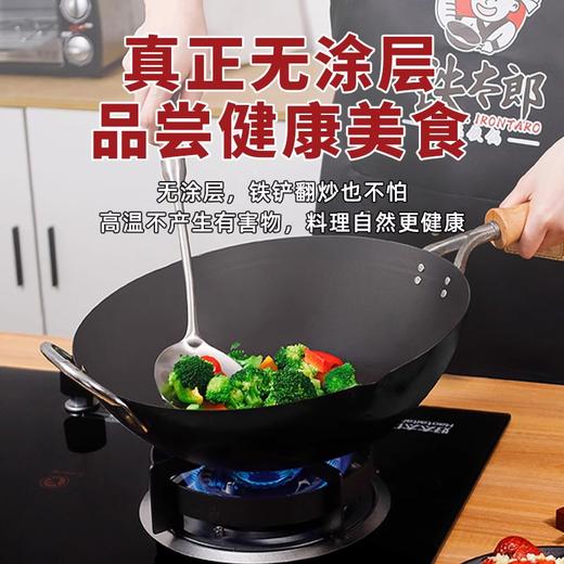 【清仓特惠4.5折，最后2个无货退款】铁太郎日本原装进口极铁锅老式无涂层炒菜锅家用高纯铁炒锅36CM 商品图1