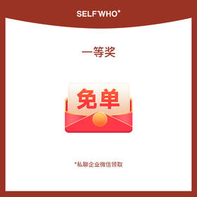 免单券（仅抽奖有效）