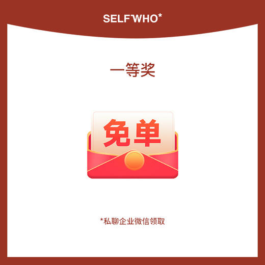 免单券（仅抽奖有效） 商品图0