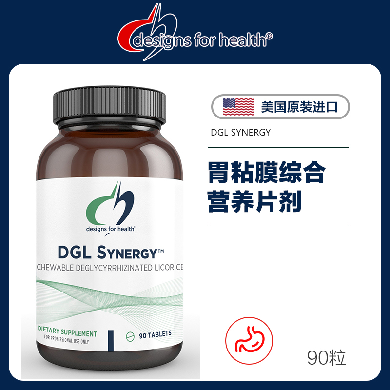 DFH 胃粘膜综合营养片剂