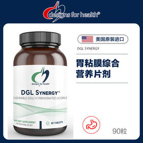 DFH 胃粘膜综合营养片剂