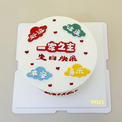 一家之主 商品图1