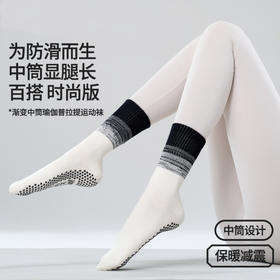 新款中筒袜专业健身运动训练普拉提渐变可爱运动袜 FT 00