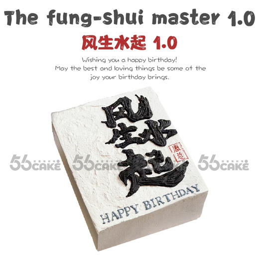 风生水起 1.0 商品图0