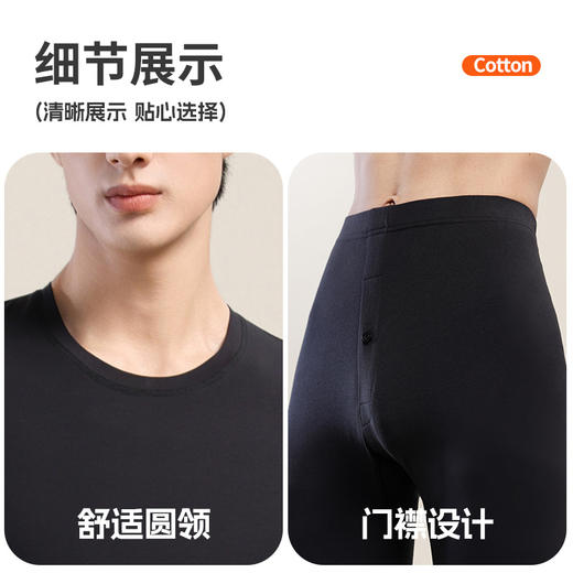 【秋冬新品】洁丽雅男士保暖内衣轻暖混纺亲肤舒适修身保暖套装男 商品图3