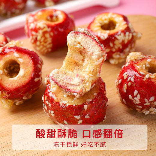 【酸甜酥脆，冻干山楂冰糖葫芦】思华梦-冻干山楂蜜饯糖葫芦山楂，冻干锁鲜好吃不腻口感翻倍，脆无核好吃的山楂冰糖葫芦零食独立包装休闲食品QQ 商品图3