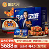 【礼券现货同售】蟹状元5688型臻贵5对装大闸蟹 | 公6两5只 母4.5两5只 商品缩略图0