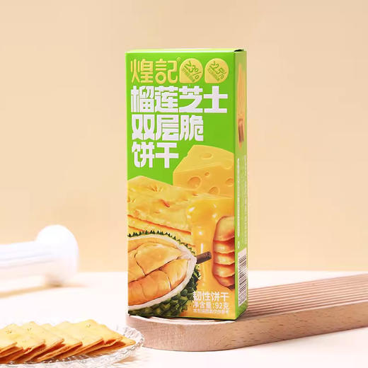 【吃了还想吃，蟹黄肉松双层脆】煌记每一口都呈现外皮酥脆，酥香层层口感营养都不落，双层夹心水果味饼干92g休闲零食QQ 商品图6