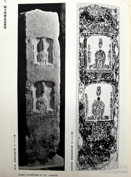 《陕西药王山碑刻艺术总集》，8开巨册，全8册，张燕等编著，上海辞书出版社2014年版，定价9800，售价4588元。 商品图8