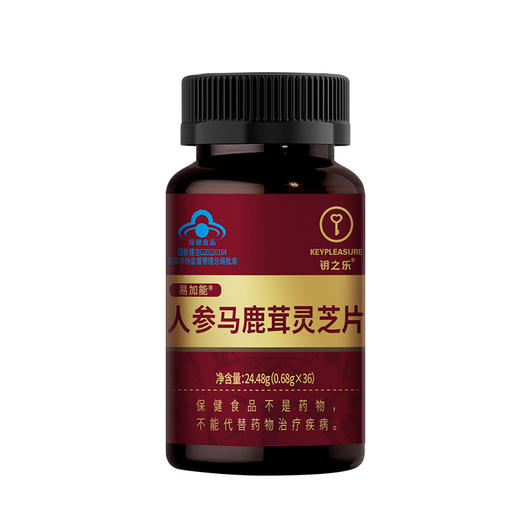 【有效期截止到2026年3月份，慎拍！！】KEY人参马鹿茸灵芝片保健品男用有效期26年3月  商品图3
