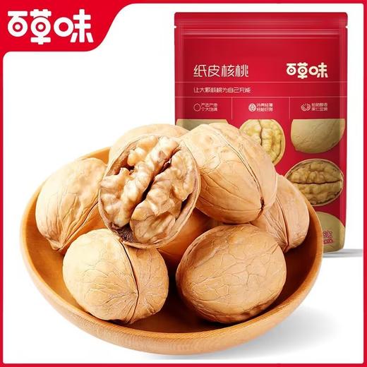 百草味纸皮核桃80g 商品图0