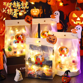 【云优选】万圣节糖果大礼包 不给糖就捣蛋万圣节创意搞怪南瓜幽灵糖果，各种搞怪糖果萌翻万圣，棉花糖儿童休闲小零食糖果袋QQ