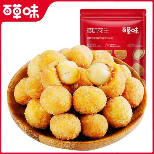 百草味多位花生120g 商品图0