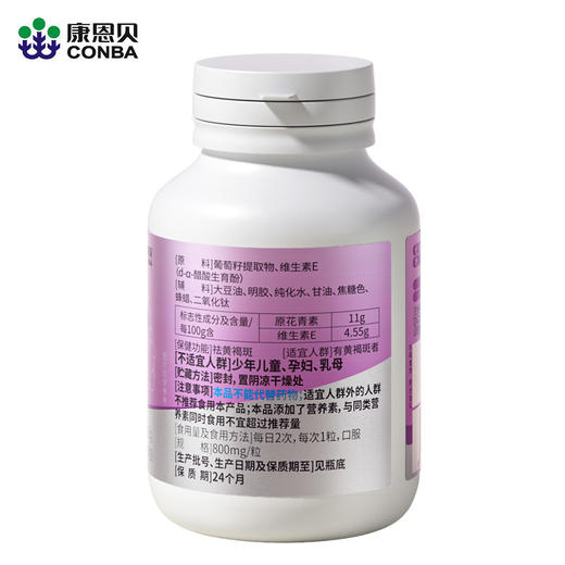 康恩贝葡萄籽维E软胶囊40粒 商品图1
