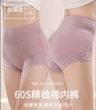 60支精梳棉女士高腰内裤 无痕纯棉裆部 抗菌收腹提臀三角裤头女大码底裤 商品缩略图0