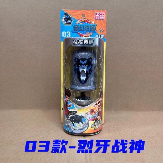 【春上新】8楼 乐高 魔幻陀螺6-烈牙战神 吊牌价  59元 商品图0