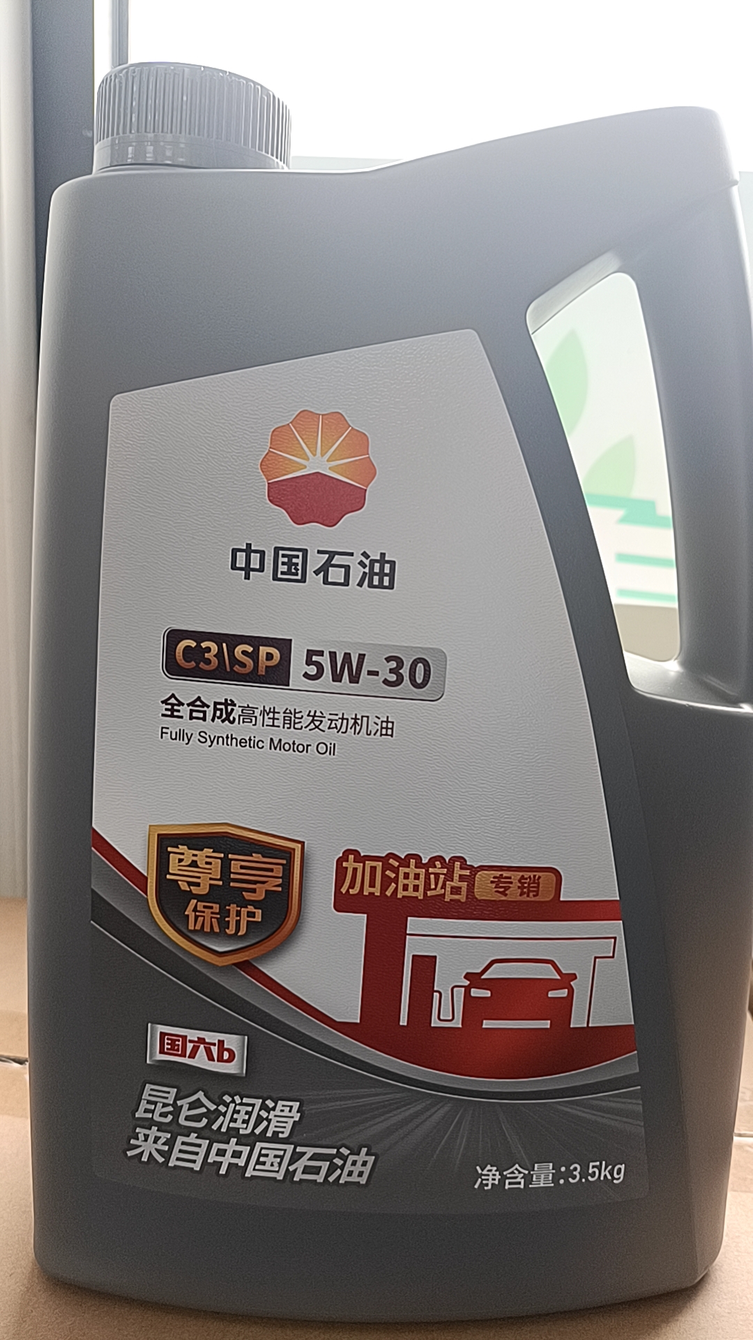 {南宁直播}昆仑C3\SP 5W-30尊享保护汽油机油 3.5kg/桶